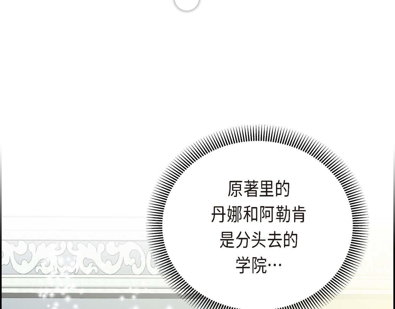 第2话 正牌女主出场了？！23