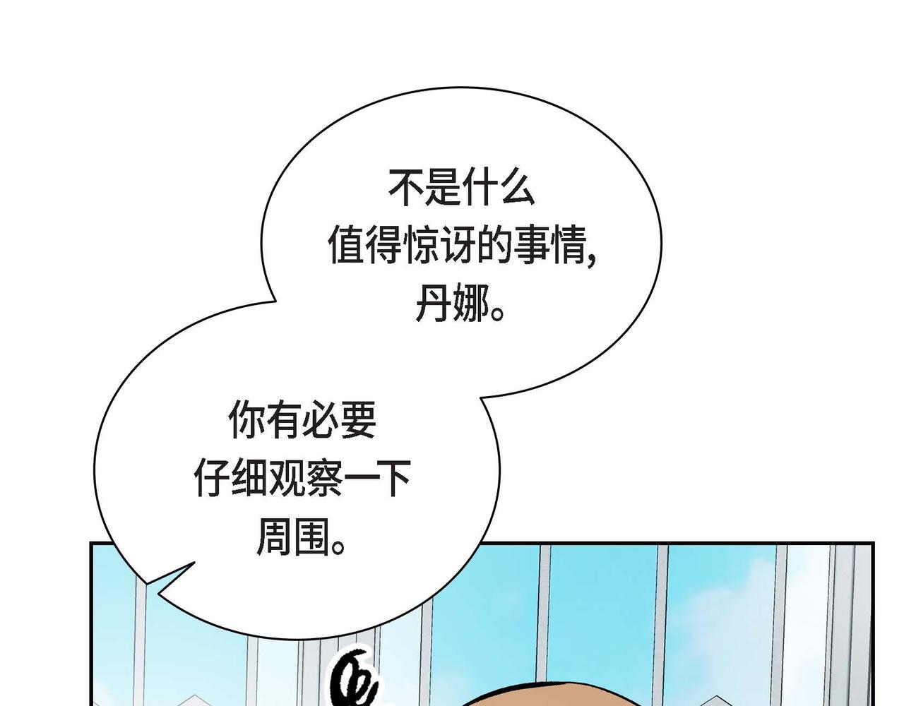 第36话 我们要永远在一起76