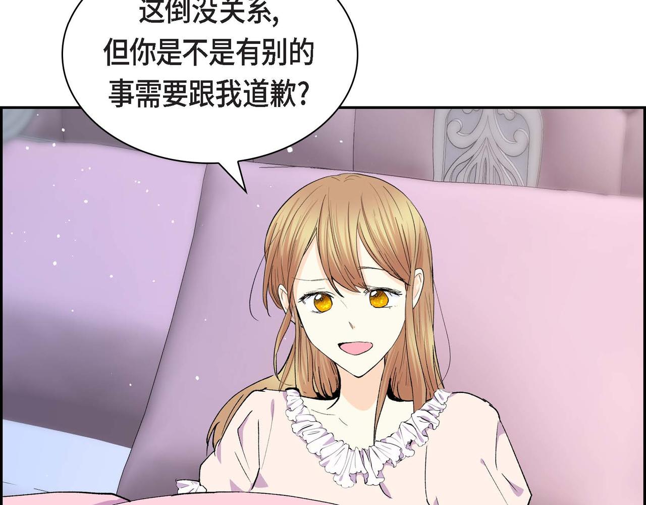第54话 怎样才能明白我的心意8