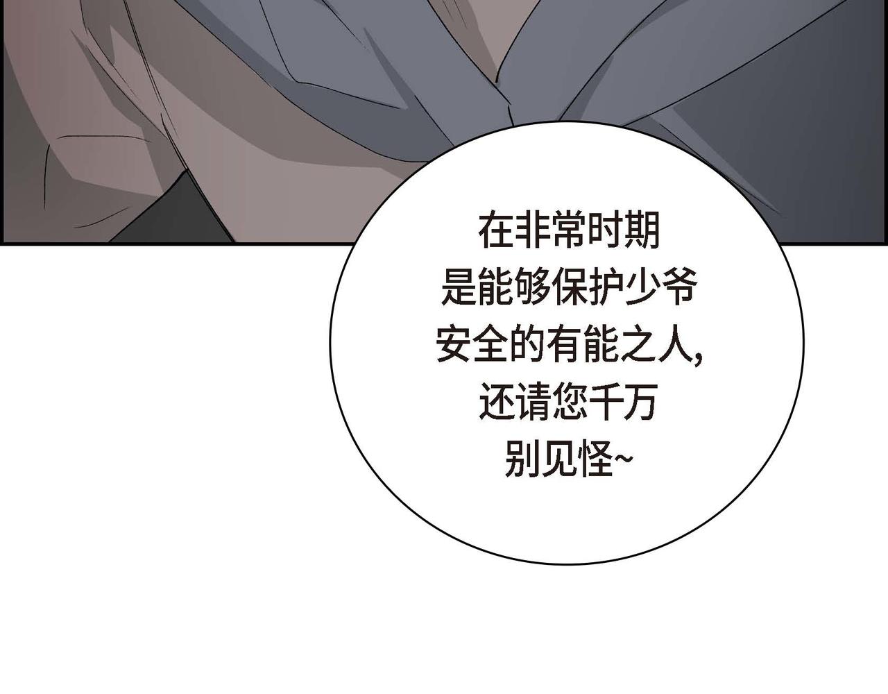 第56话 这个世界的魔法59