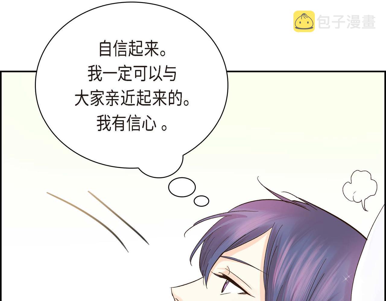 第3话 开学典礼143