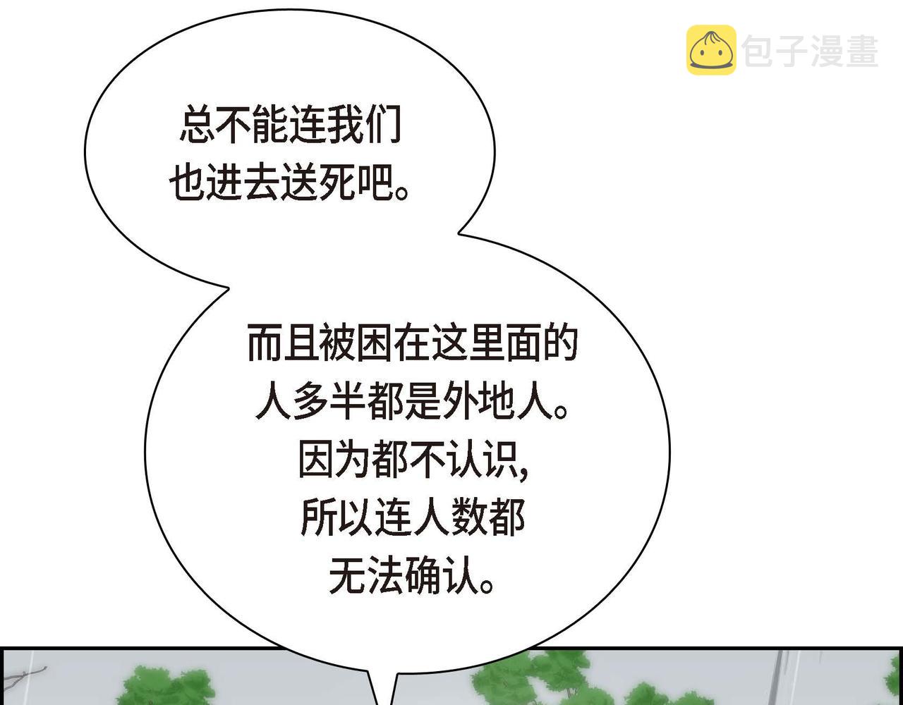 第60话 救援准备8