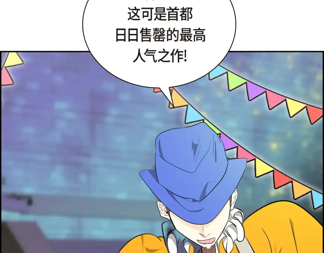 第83话 背后的交易165