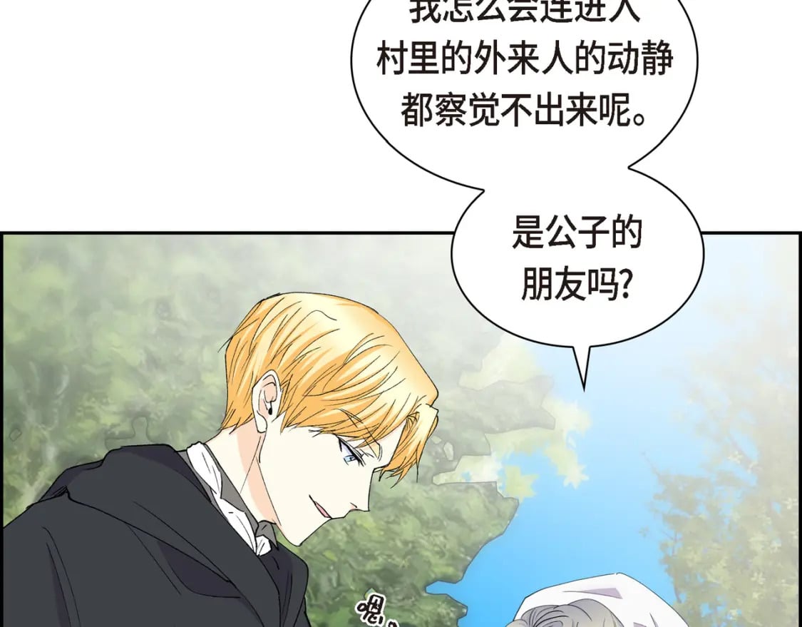 第70话 前往地角村68