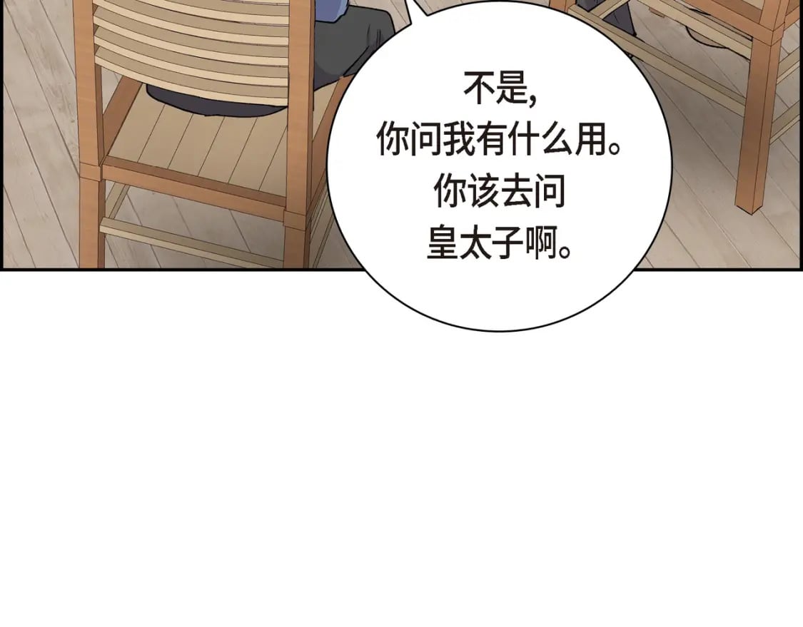 第70话 前往地角村7