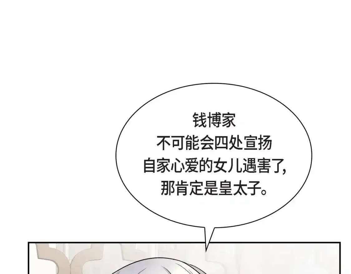 第79话 你是我最好的礼物37