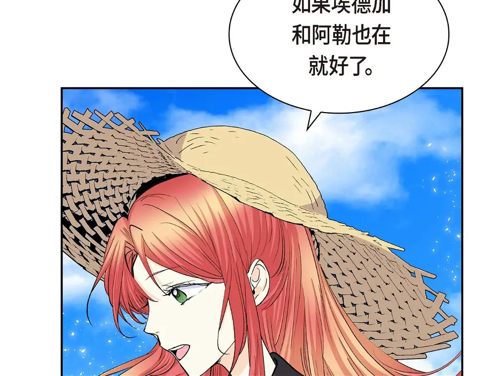 第67话 在玫瑰花上染上你的颜色98