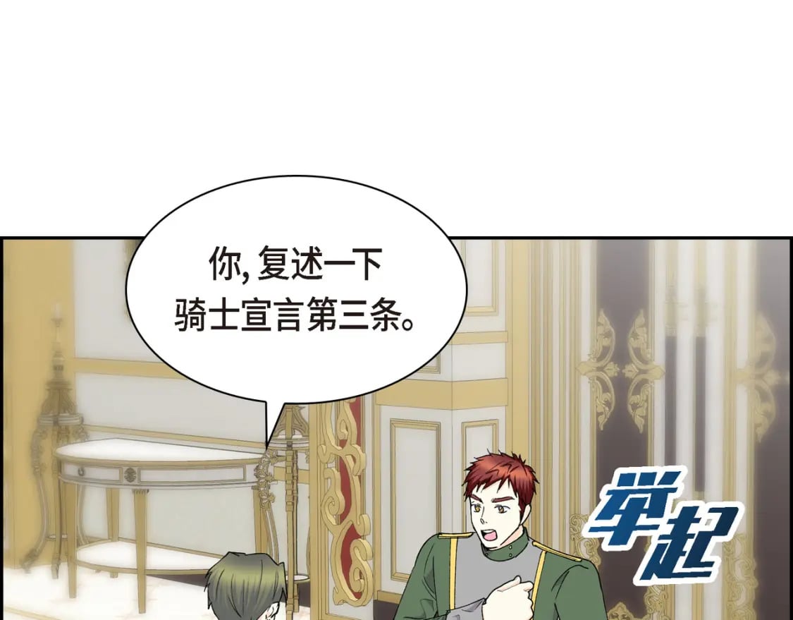 第74话 马车失控51
