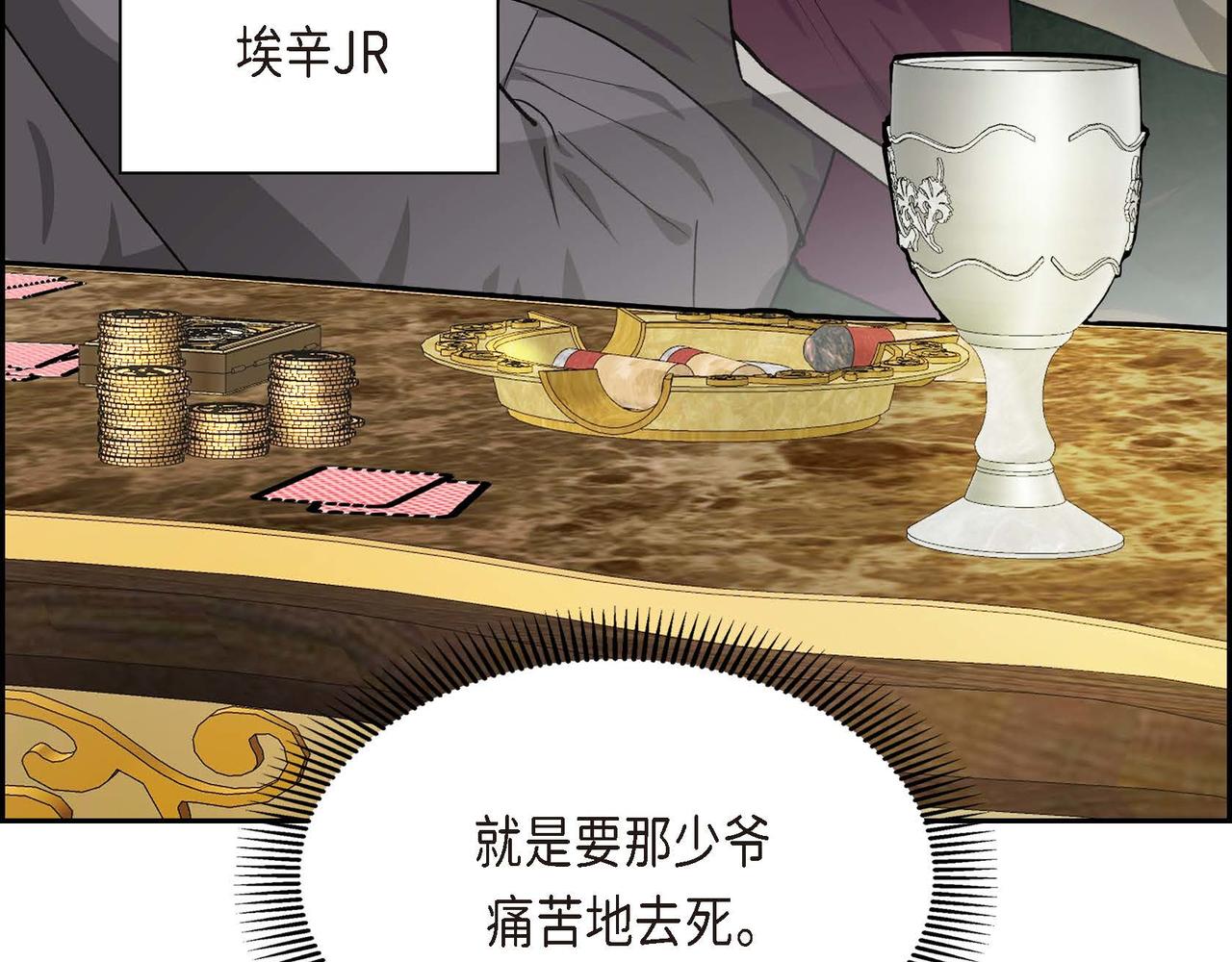 第二季完结篇 争夺136