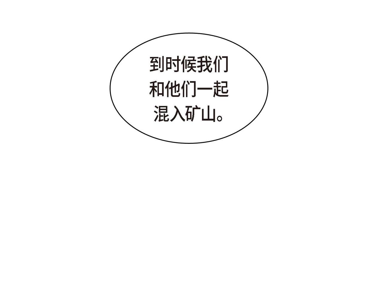 第61话 救援的真正目的113