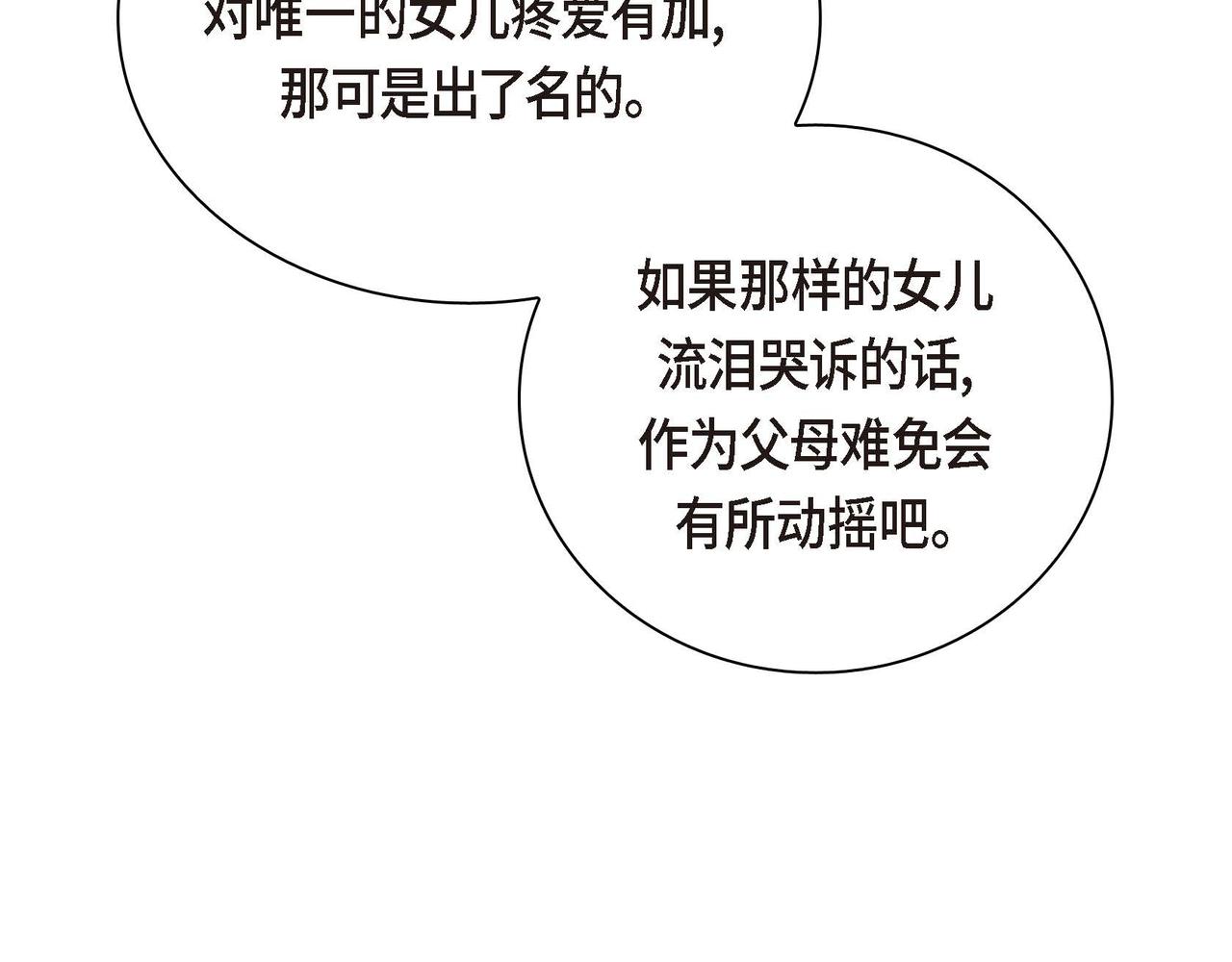 第38话 相遇皇太子？！117