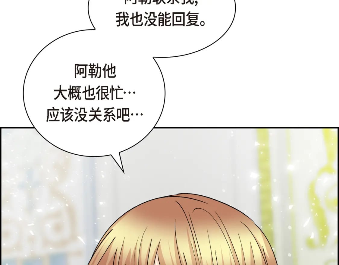 第77话 和他在一起感到幸福78