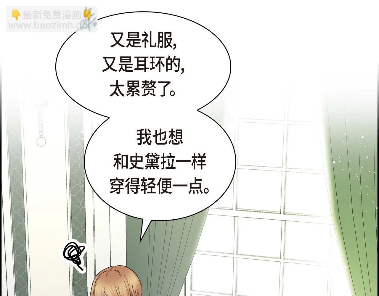 第64话 皇宫派对48