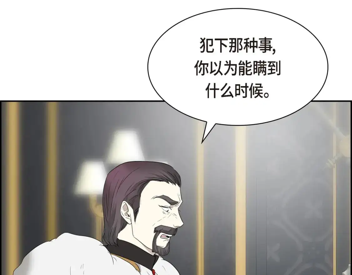 第89话 回到我的身边吧82