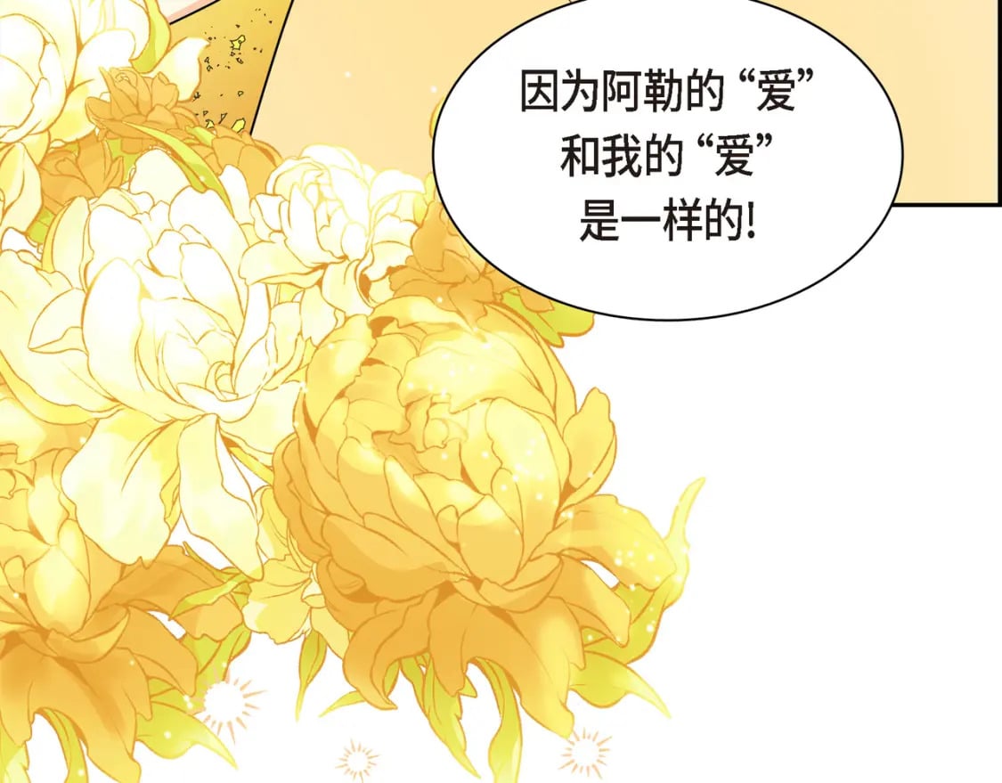 第三季完结篇 相爱的二人71