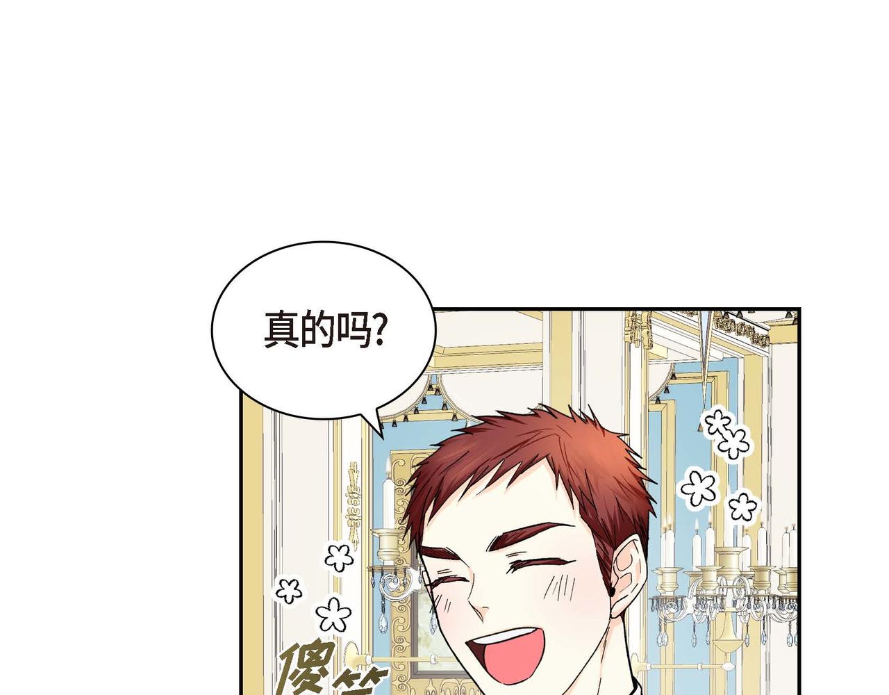 第32话 担忧137