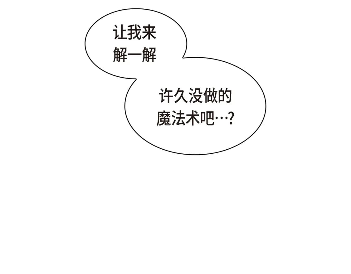 第76话 为了你才使用的魔法172