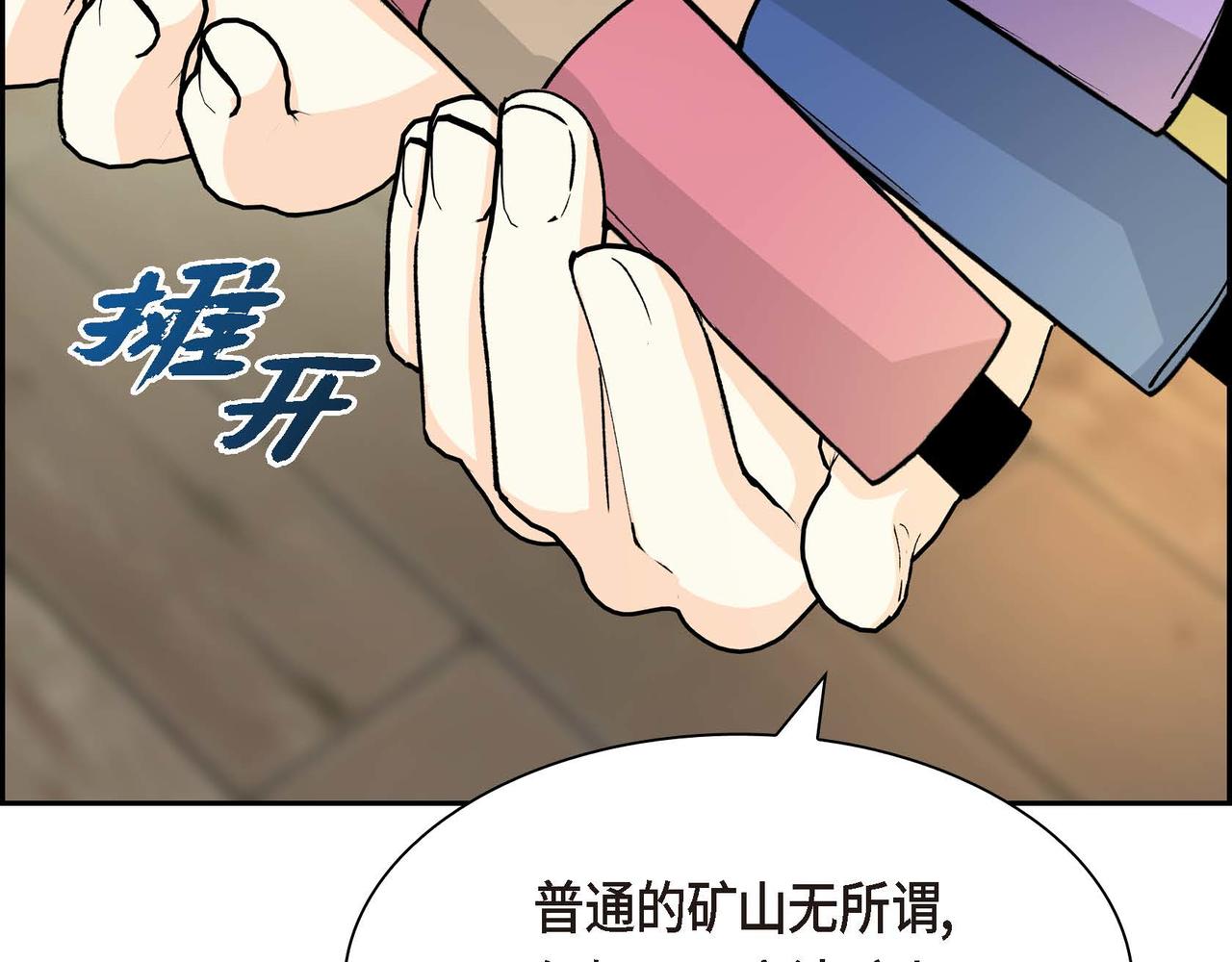 第61话 救援的真正目的128