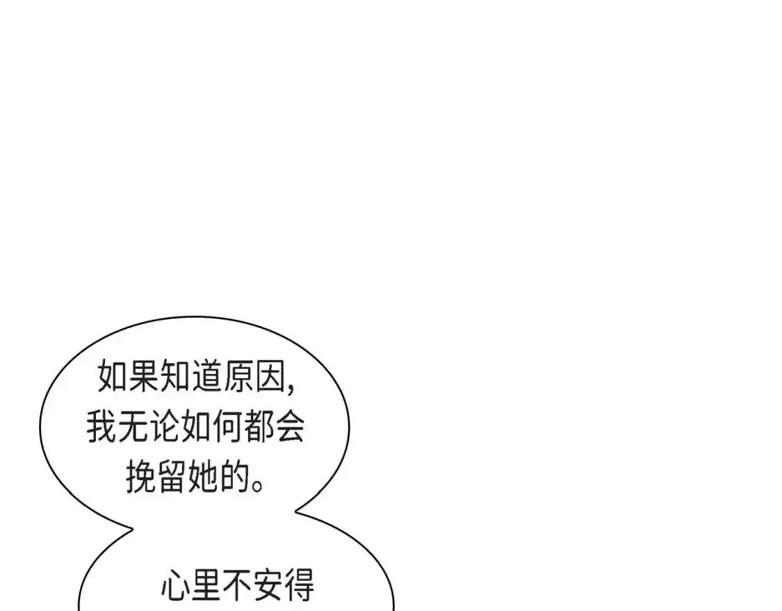 第69话 你不在，我不安23
