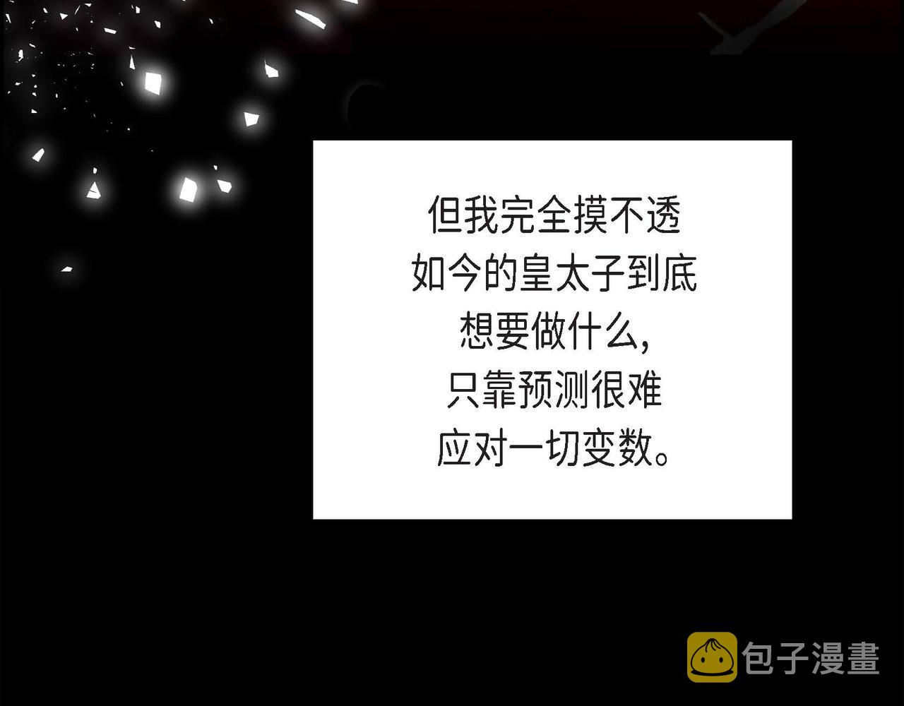 第55话 心意相通8