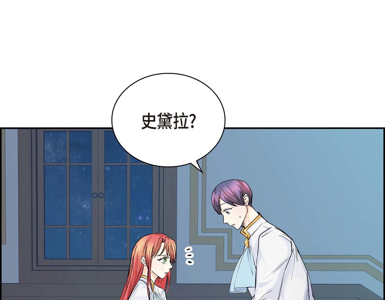 第21话 不要抛弃我37