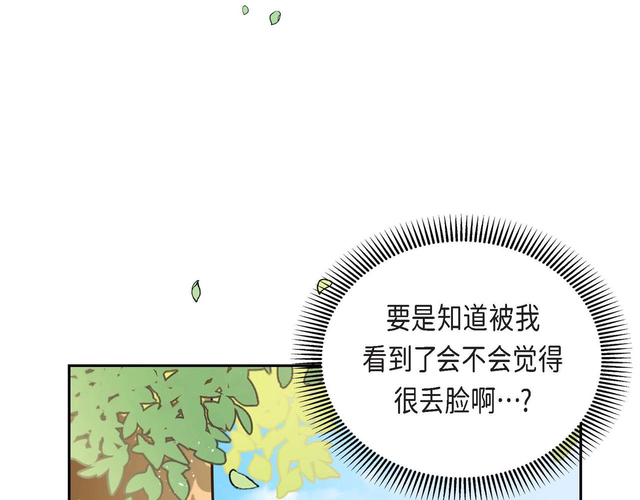 第16话 逃避17