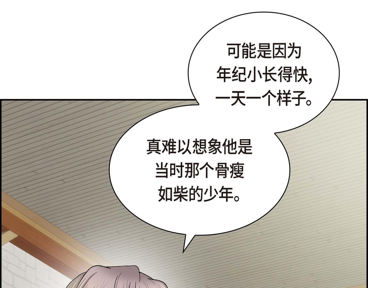 第50话 请问有过初恋吗？4