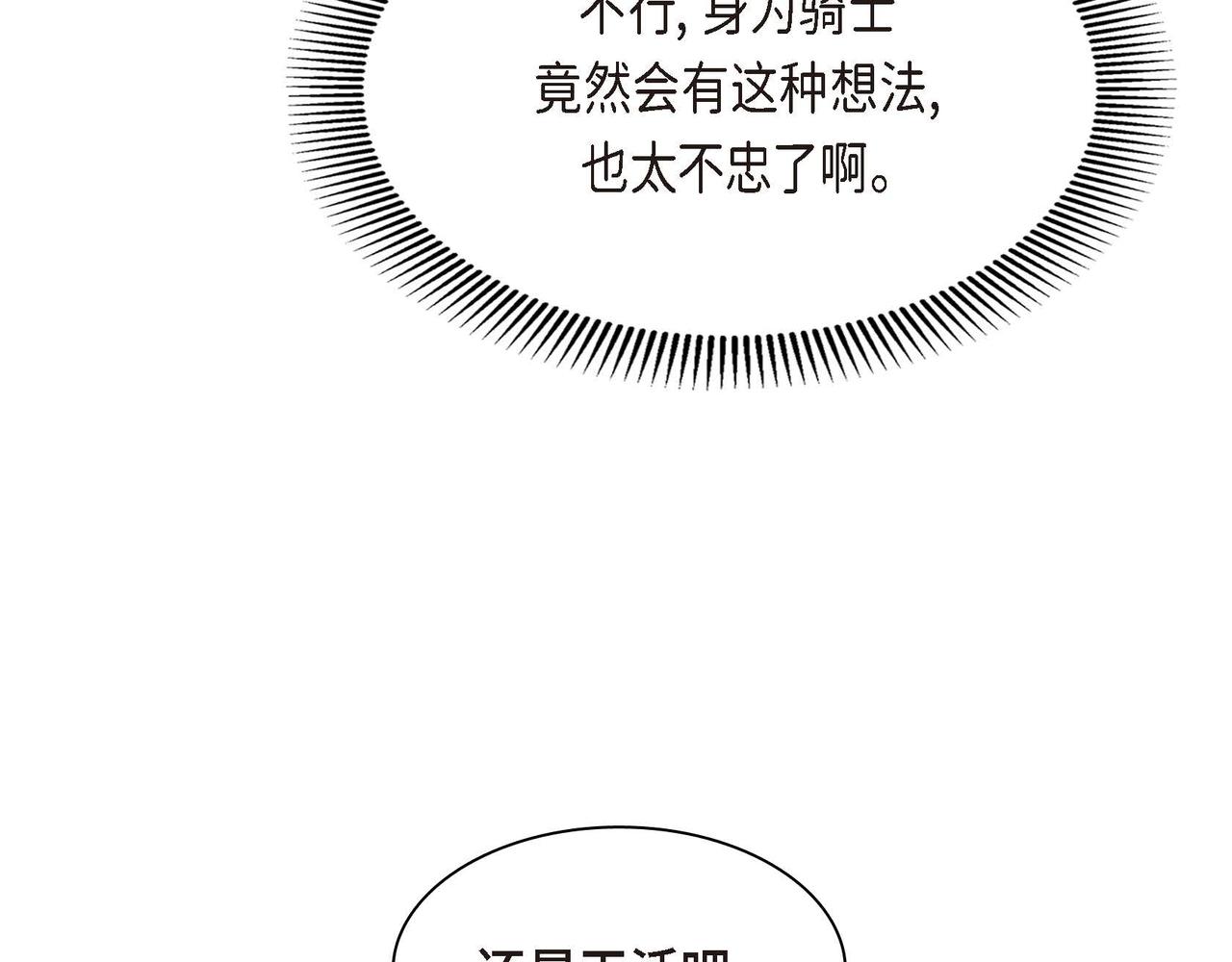 第61话 救援的真正目的83