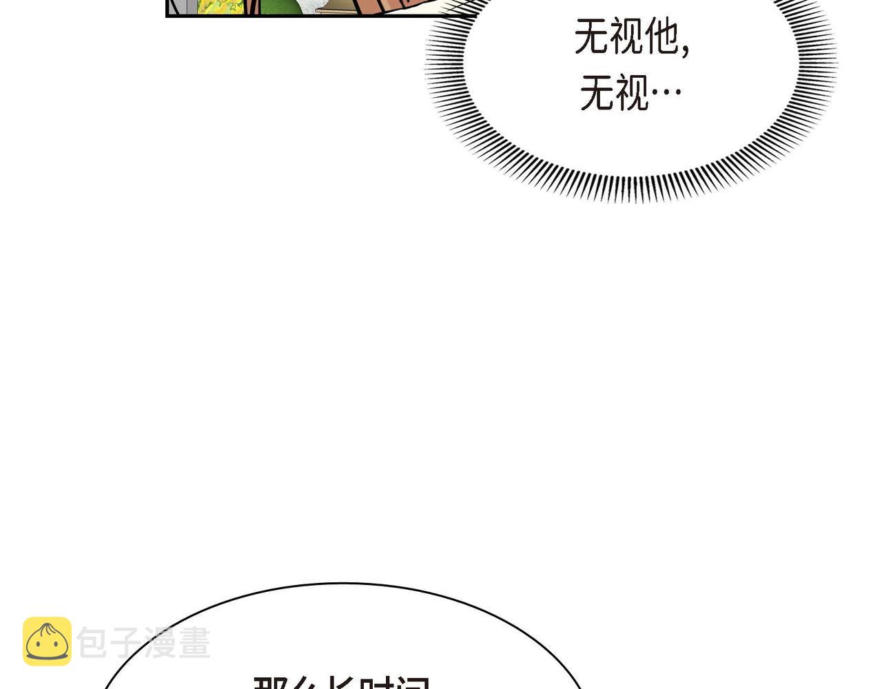第57话 一句话不同的感觉115