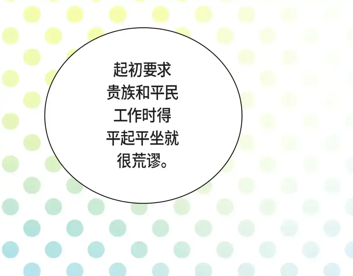 第79话 你是我最好的礼物24