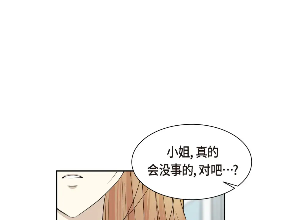 第89话 回到我的身边吧49