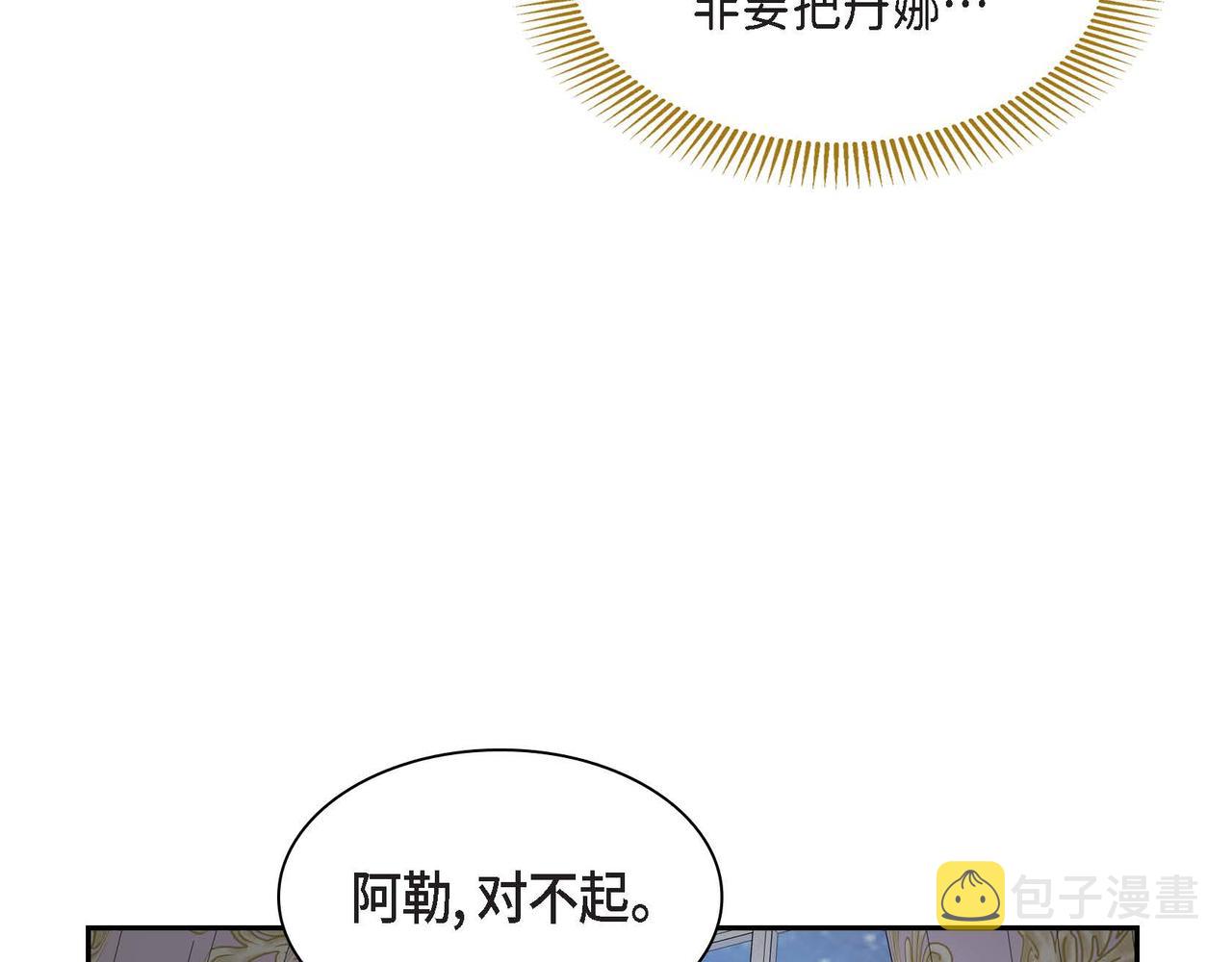 第47话 冰冷与温暖101