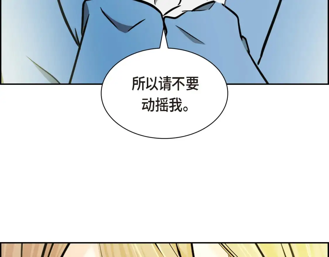 第86话 留下的决心8