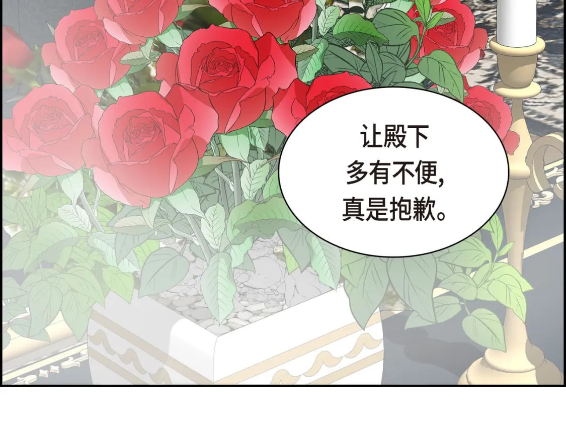 第71话 皇太子的意图71