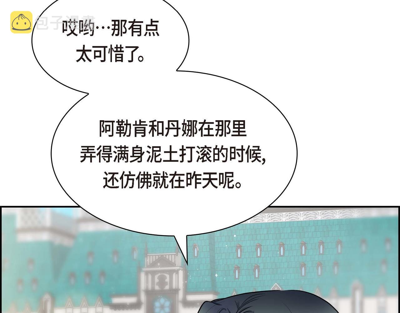 第50话 请问有过初恋吗？59