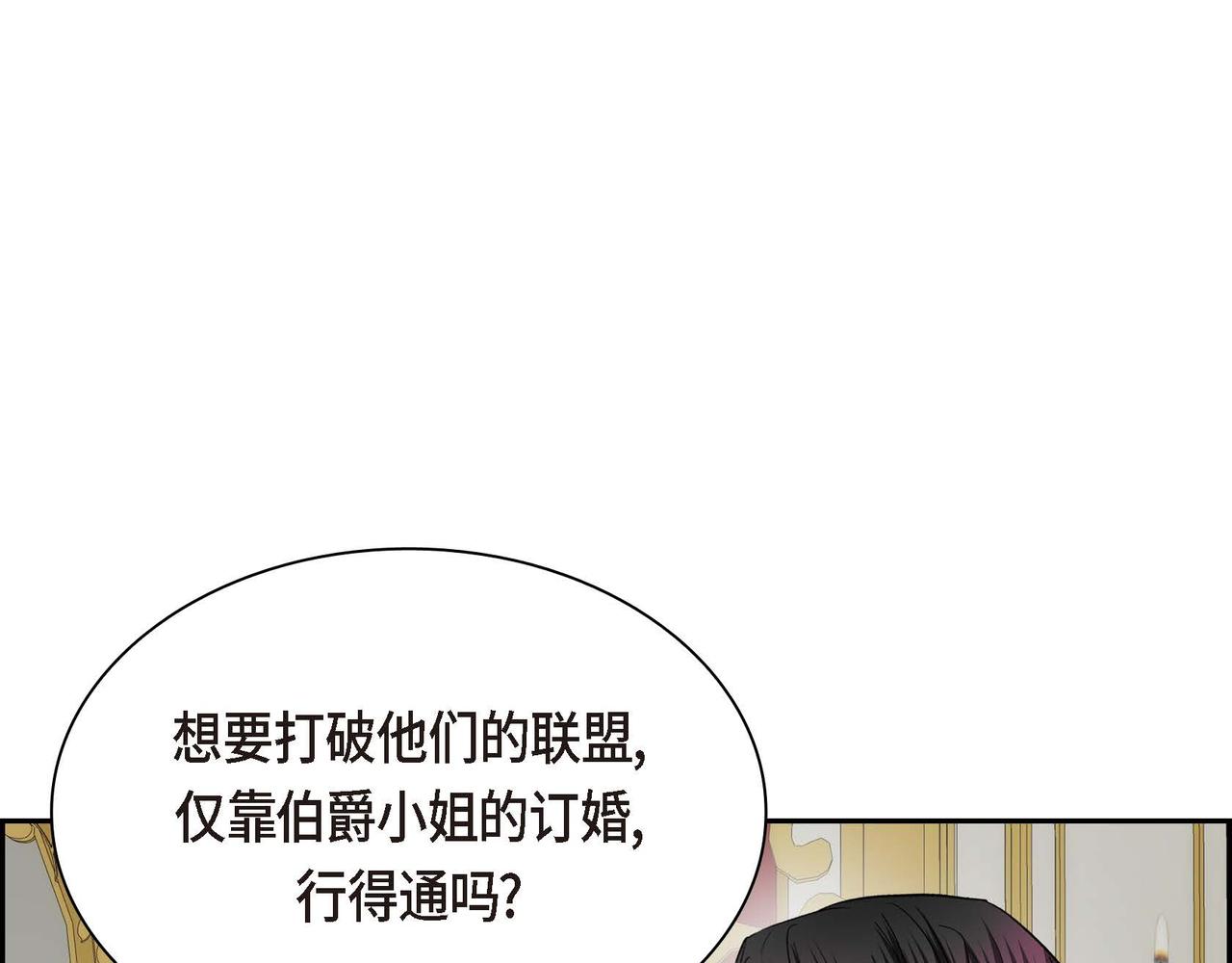 第38话 相遇皇太子？！115