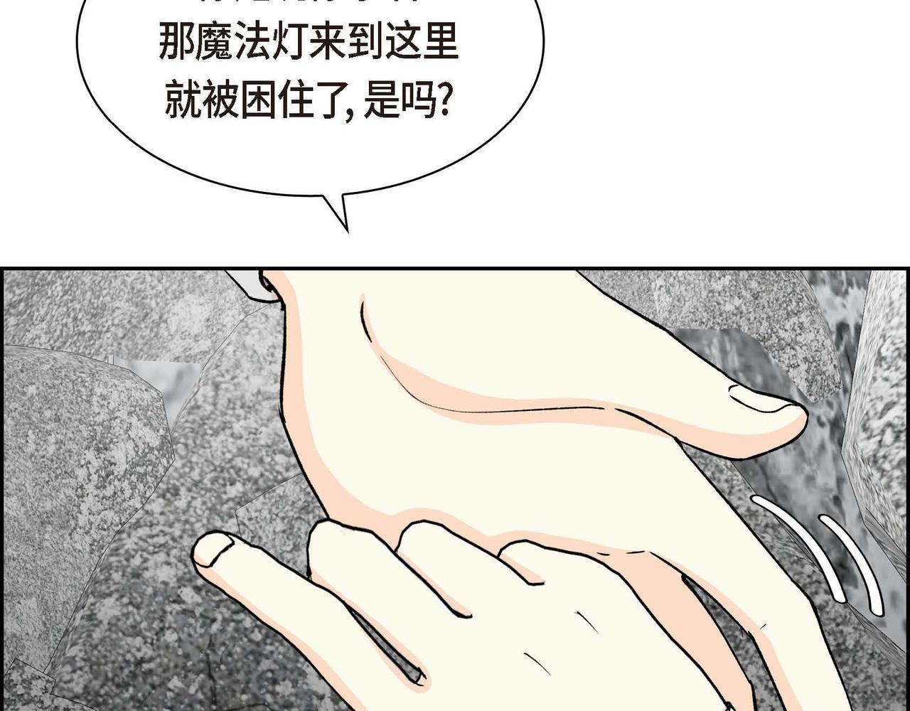 第59话 前往矿山59