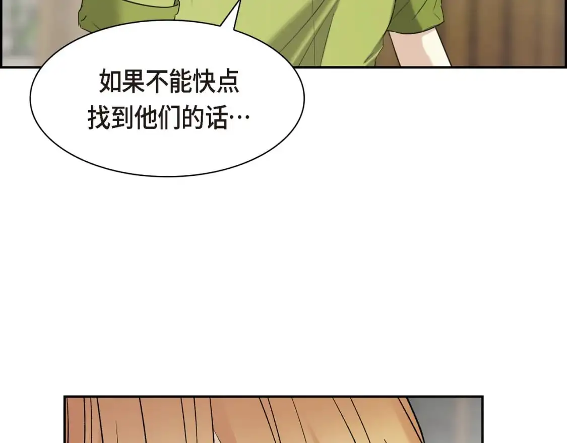 第89话 回到我的身边吧161