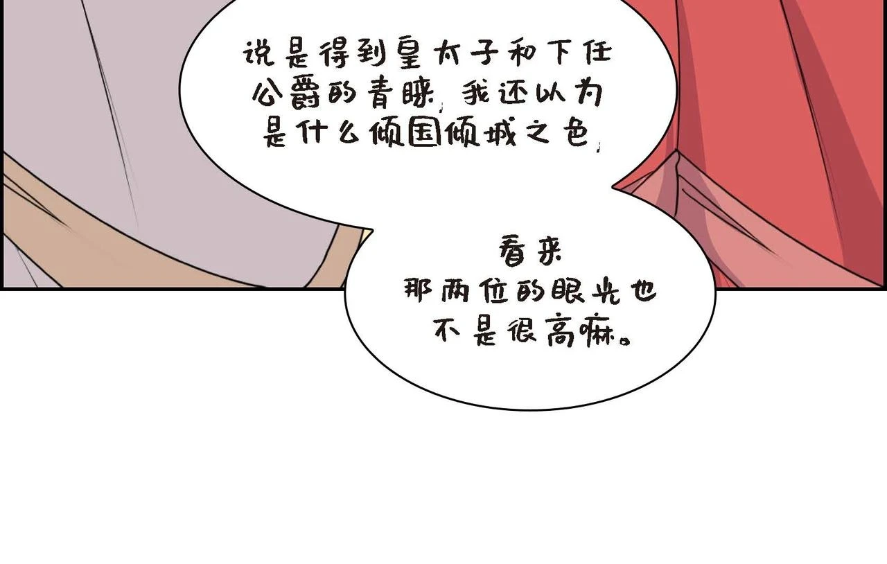 第64话 皇宫派对111