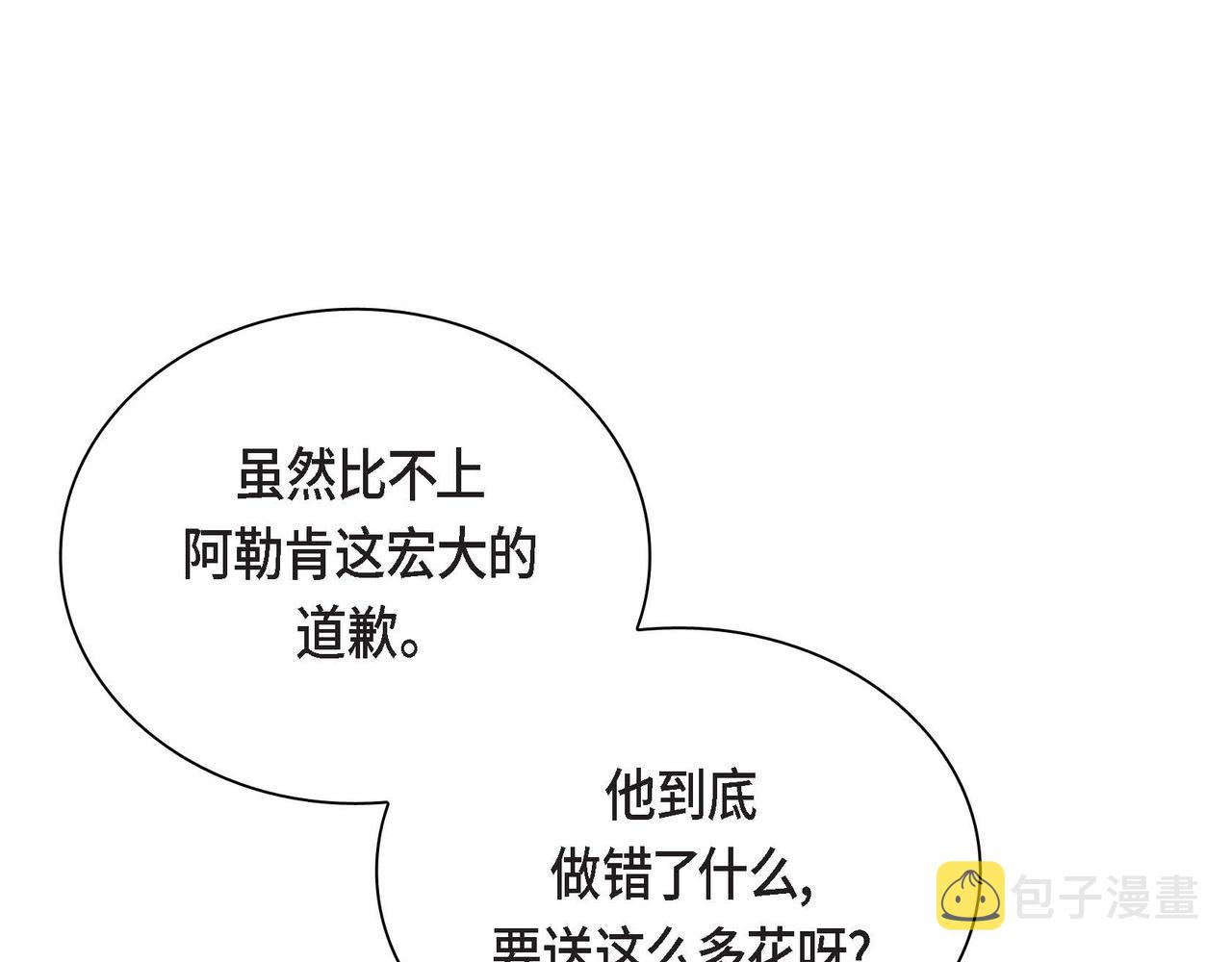 第41话 再准备一份礼物55
