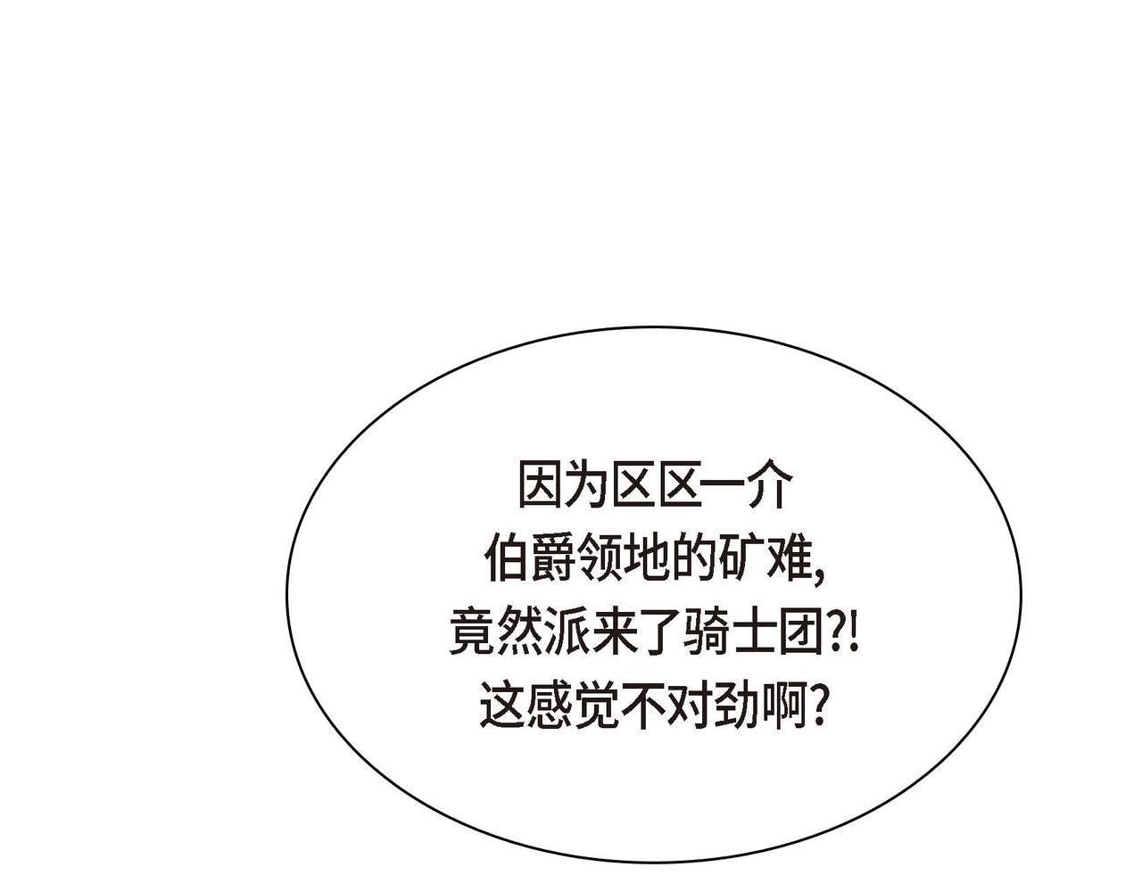 第60话 救援准备152
