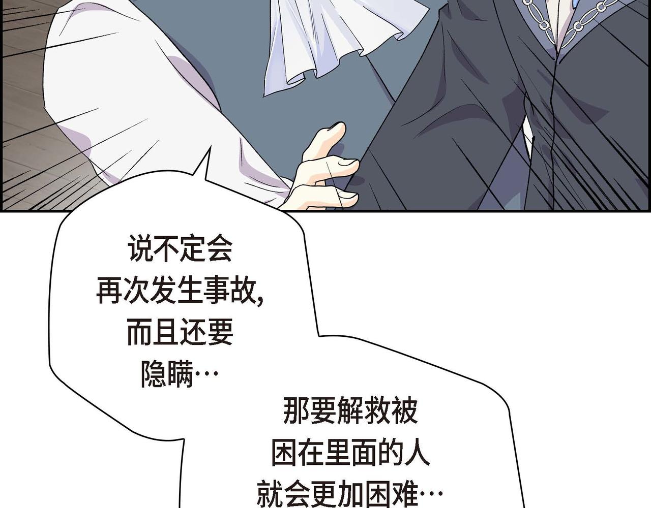 第59话 前往矿山41