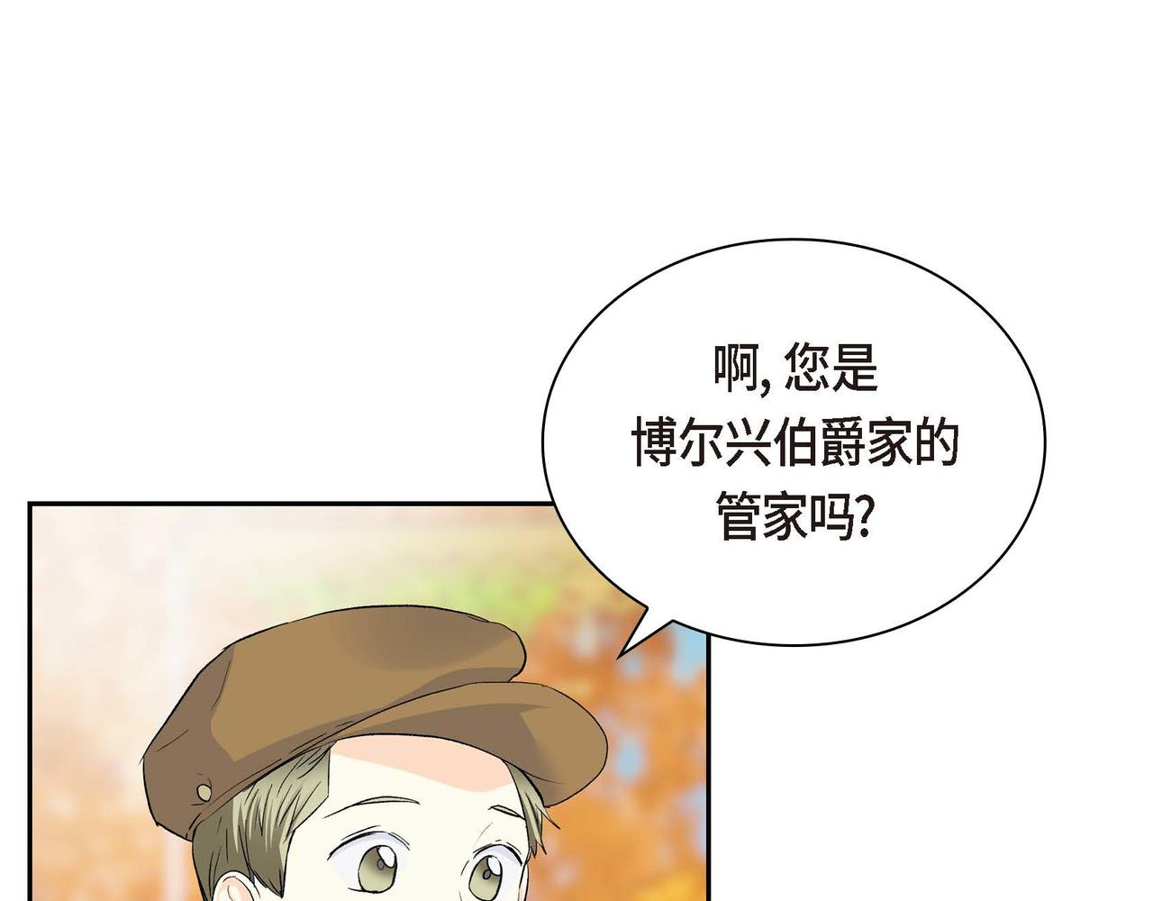 第40话 道歉礼物80