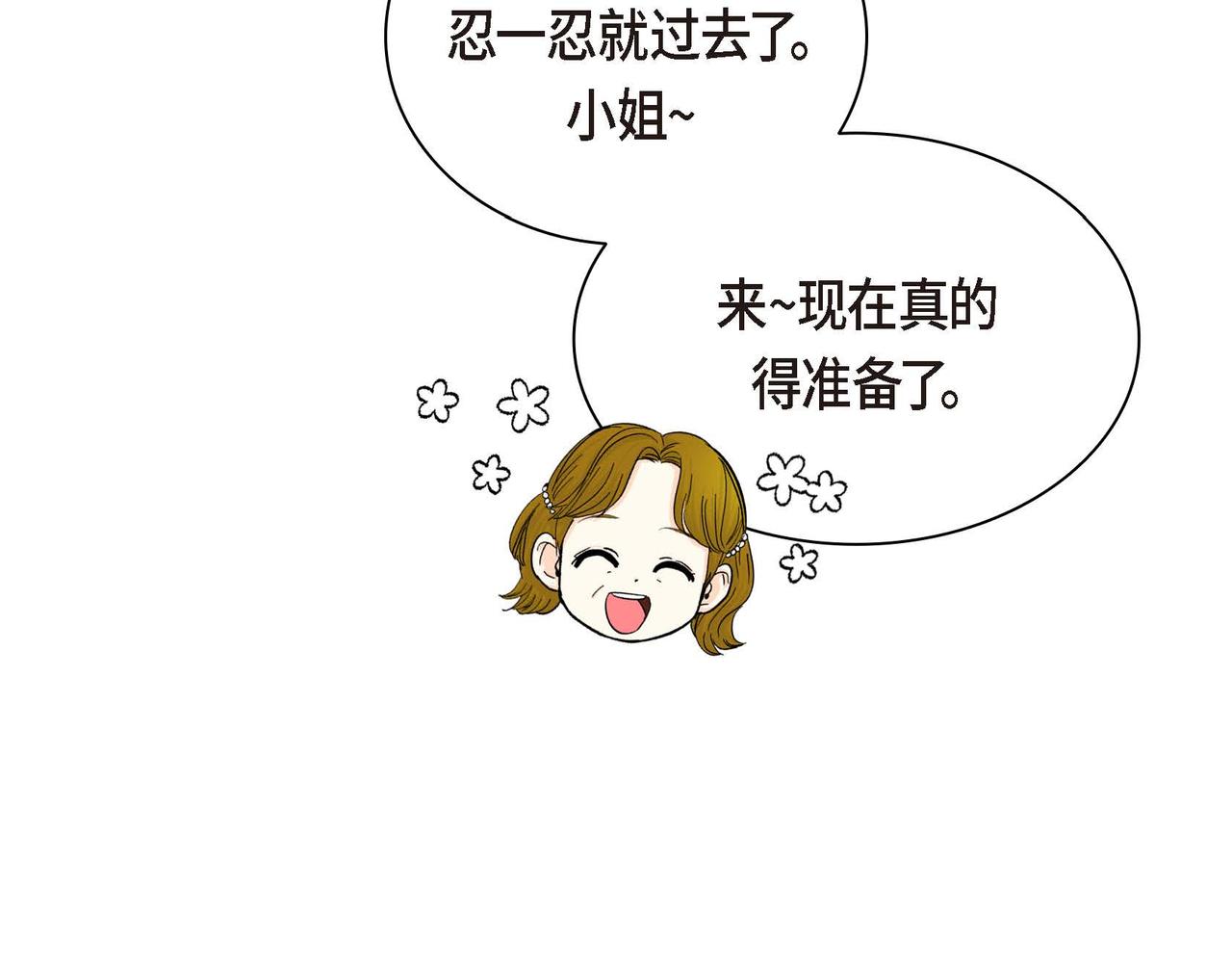 第32话 担忧113