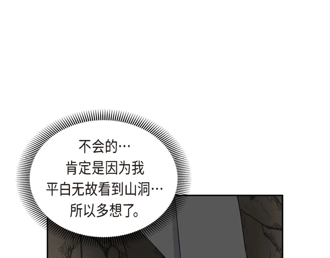 第75话 启动魔法的条件80