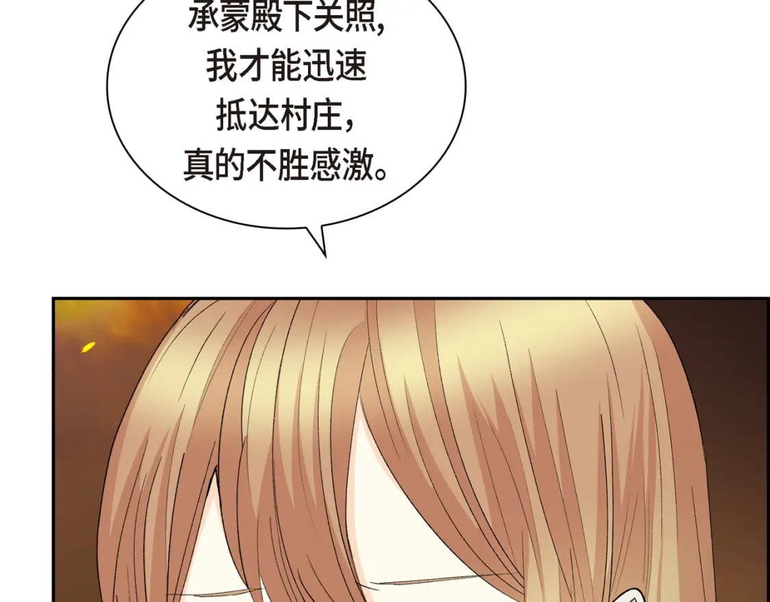 第72话 意料之外，计划之内68