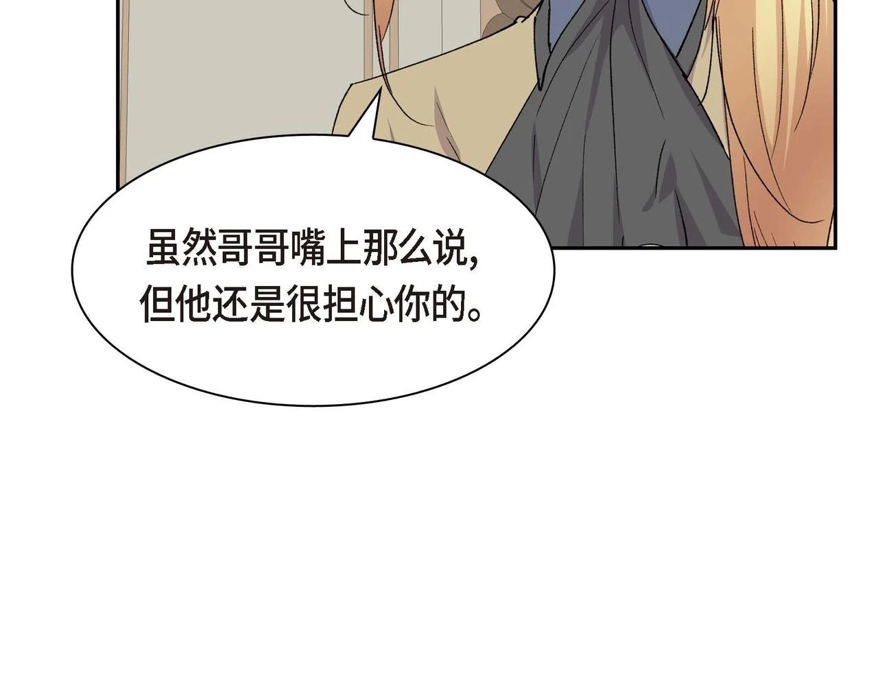 第63话 傲娇的大舅子104