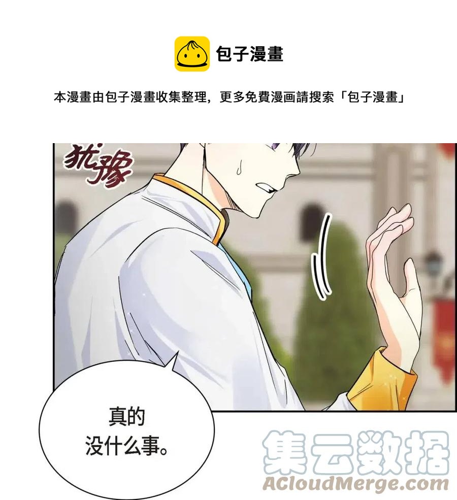 第23话 奇怪的梦140
