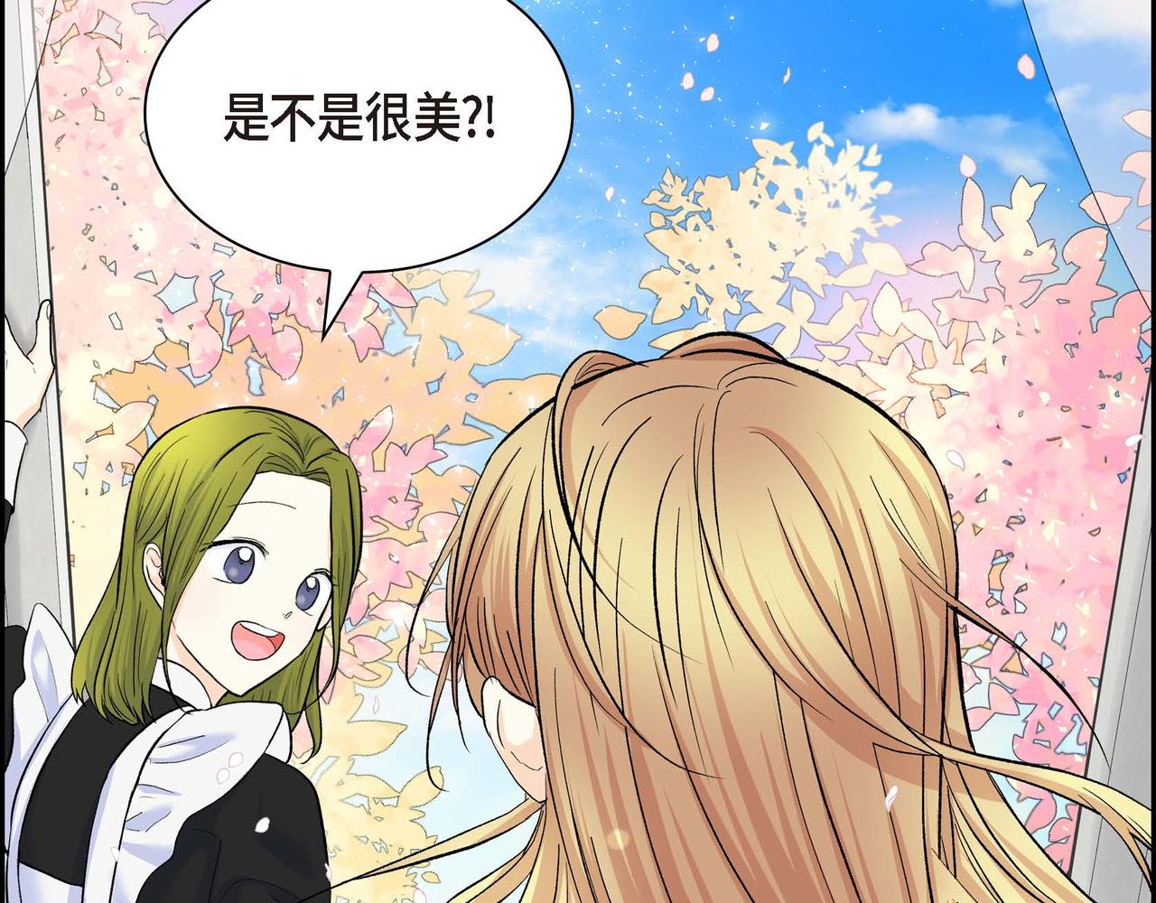 第40话 道歉礼物106