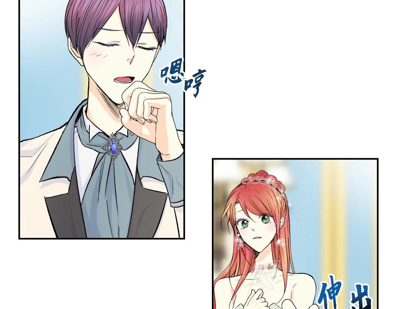 第33话 吃醋了？31